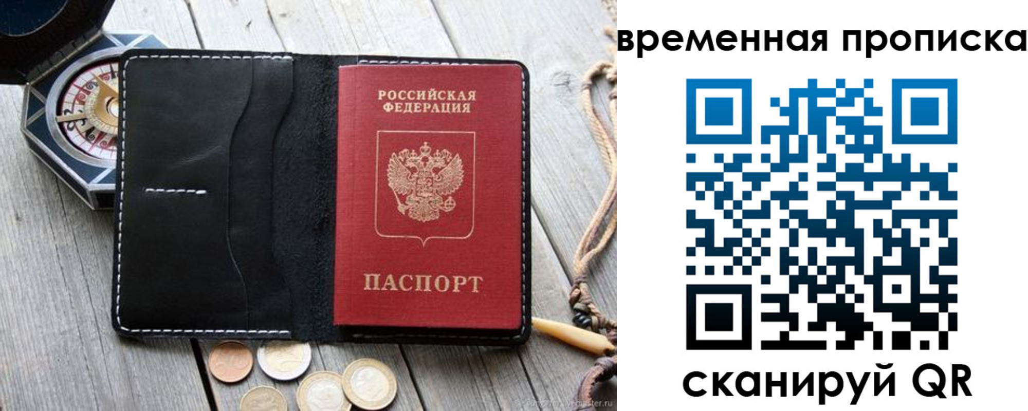 прописка гарантия в Ярославле
