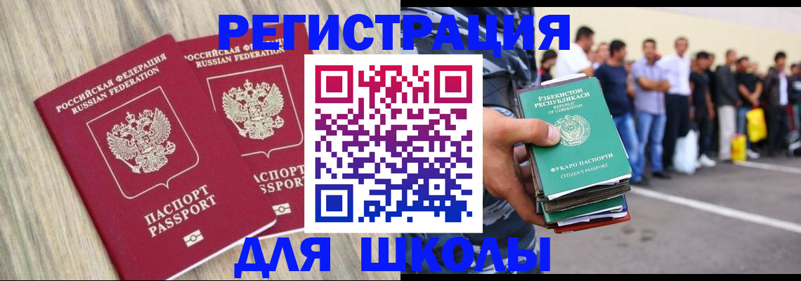 временная регистрация в квартире в Ярославле