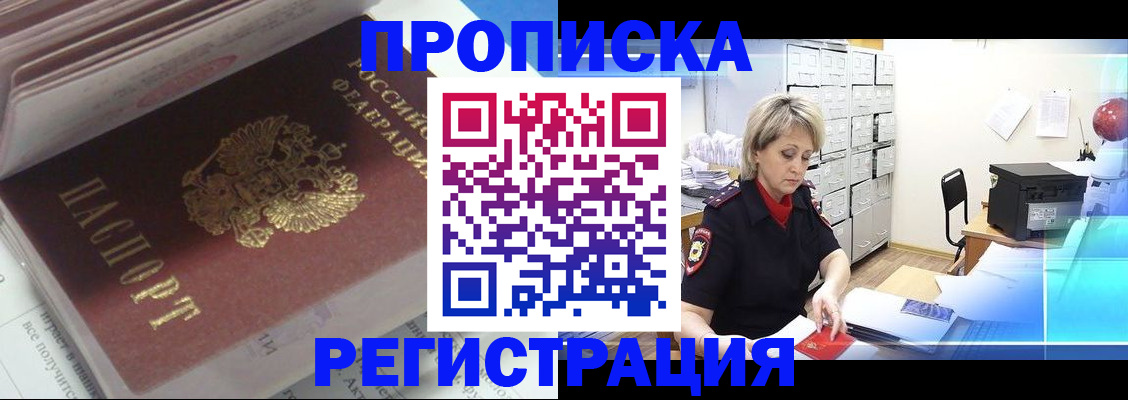 временная регистрация законно в Ярославле