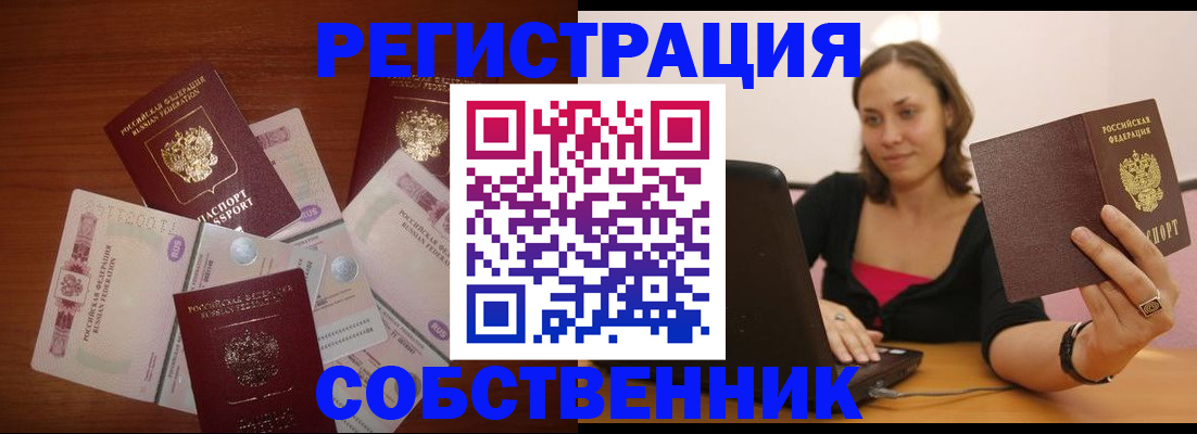 временная регистрация в квартире в Ярославле