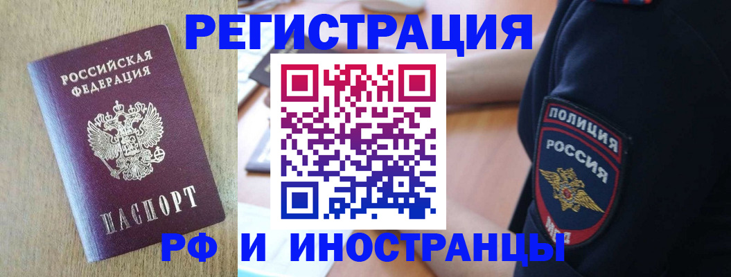 прописка законно в Ярославле
