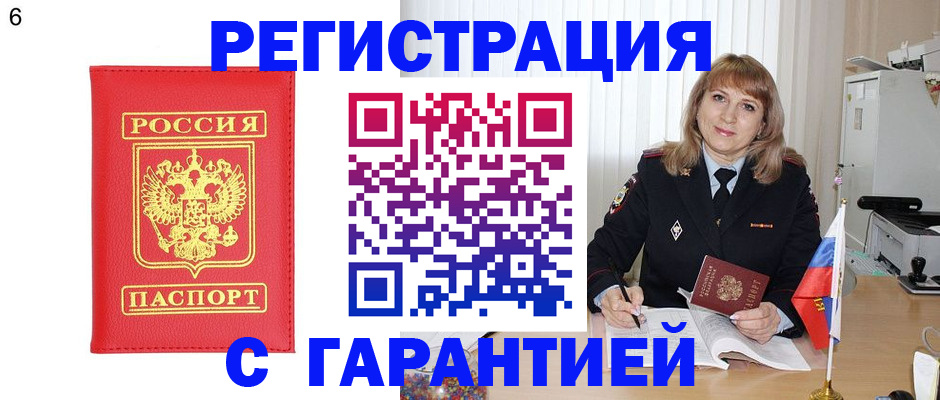 временная регистрация для школы в Ярославле