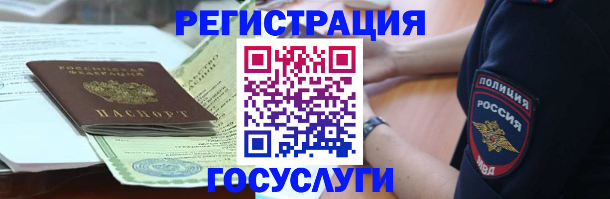 купить прописку в Ярославле