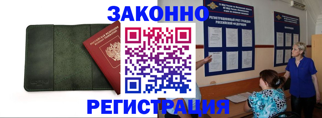прописка для кредита в Ярославле