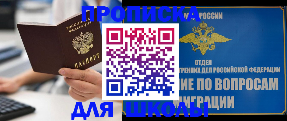 прописка в Ярославле