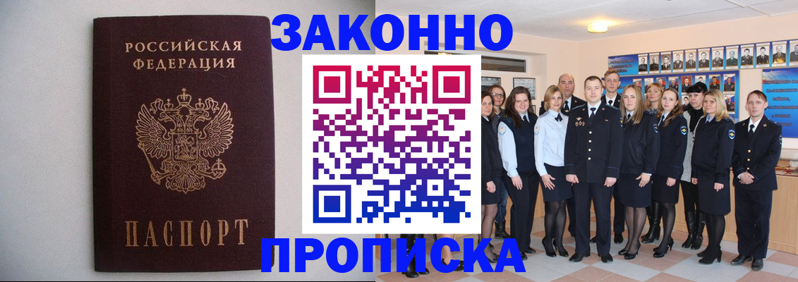 прописка для школы в Ярославле