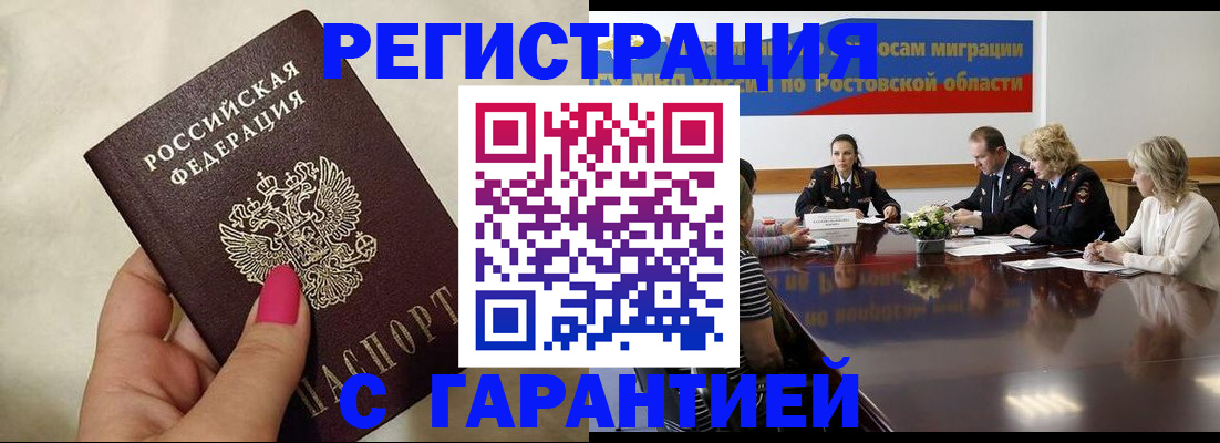 прописка в Ярославле
